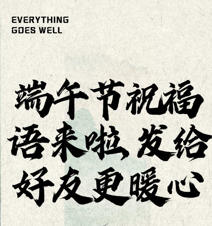 端午节花灯（《端午佳节，花影缠绵》）