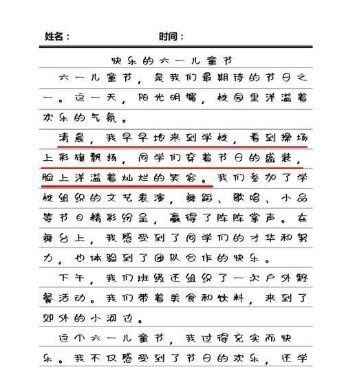 以儿童节作文169个字体为话题的作文怎么写（《童心未泯，六月花儿笑》）