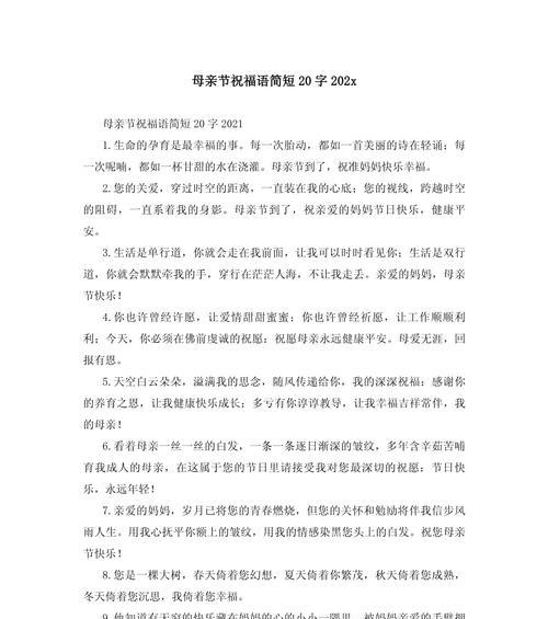 母亲哥哥的老婆怎么称呼（《春晖恩情，寸草心长》）