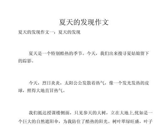 一年级立夏趣事作文怎么写？（《春去夏来，立夏趣事》）