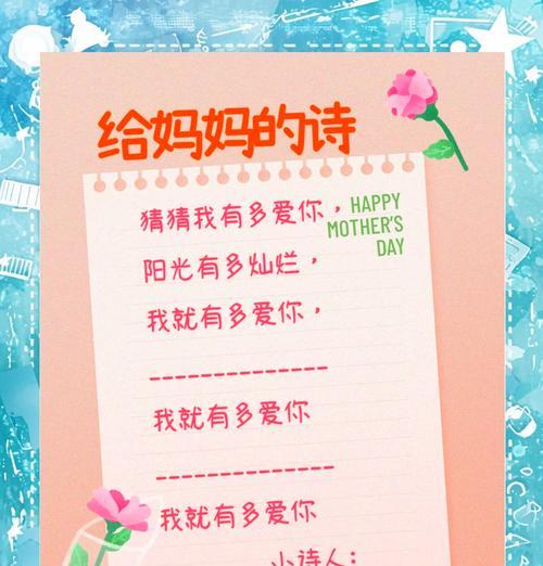 母亲节小班告白语录好句有哪些？（《心之绘·慈母情深》）