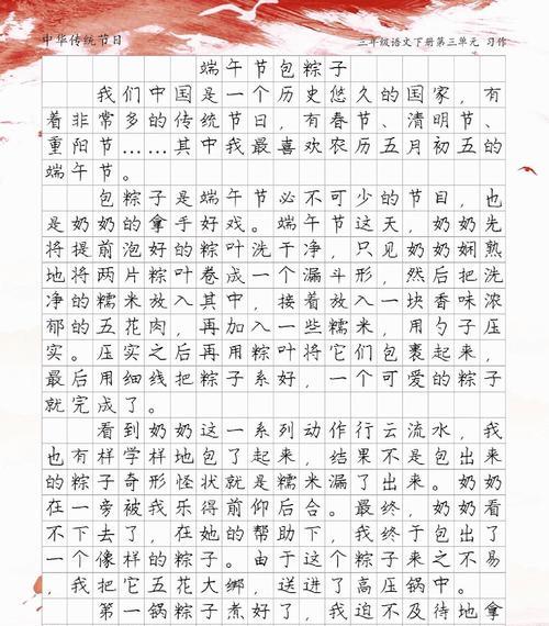 端午节作文怎么写？（《碧波粽子情：龙舟竞渡下的青春誓言》）