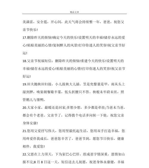 祝爸爸发财怎么说（《金榜题名时）