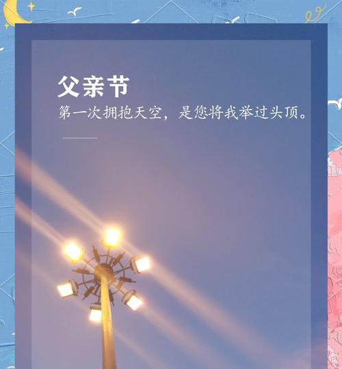 父亲节暖心文案怎么写?（《父恩如山，笔墨难书》）