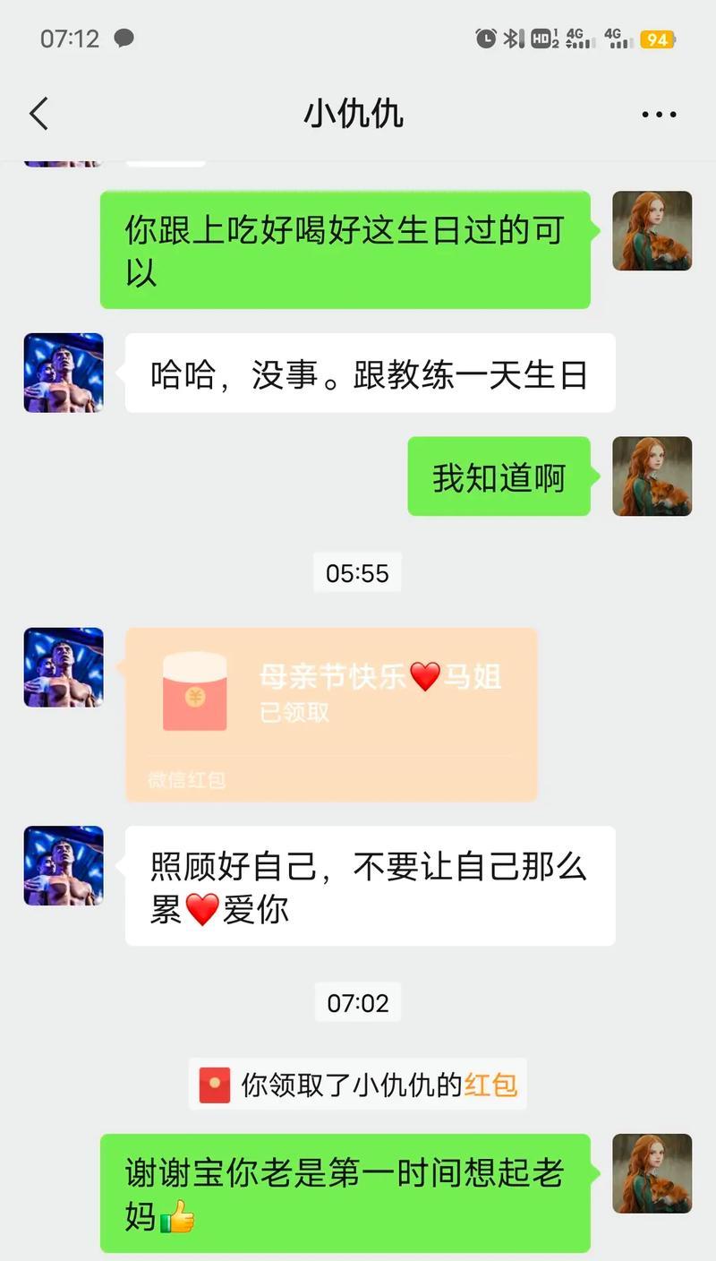 母亲节红包的寓意（《孝心折红，慈颜笑开怀》）