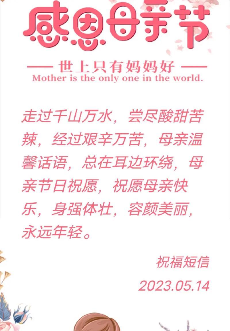 有关祝福客户母亲节的句子的句子怎么写（《孝思不匮，母恩如海》）