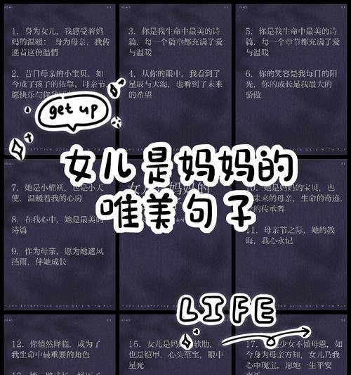 母亲节女儿怎么发朋友圈（《母爱如织，情深似海》）