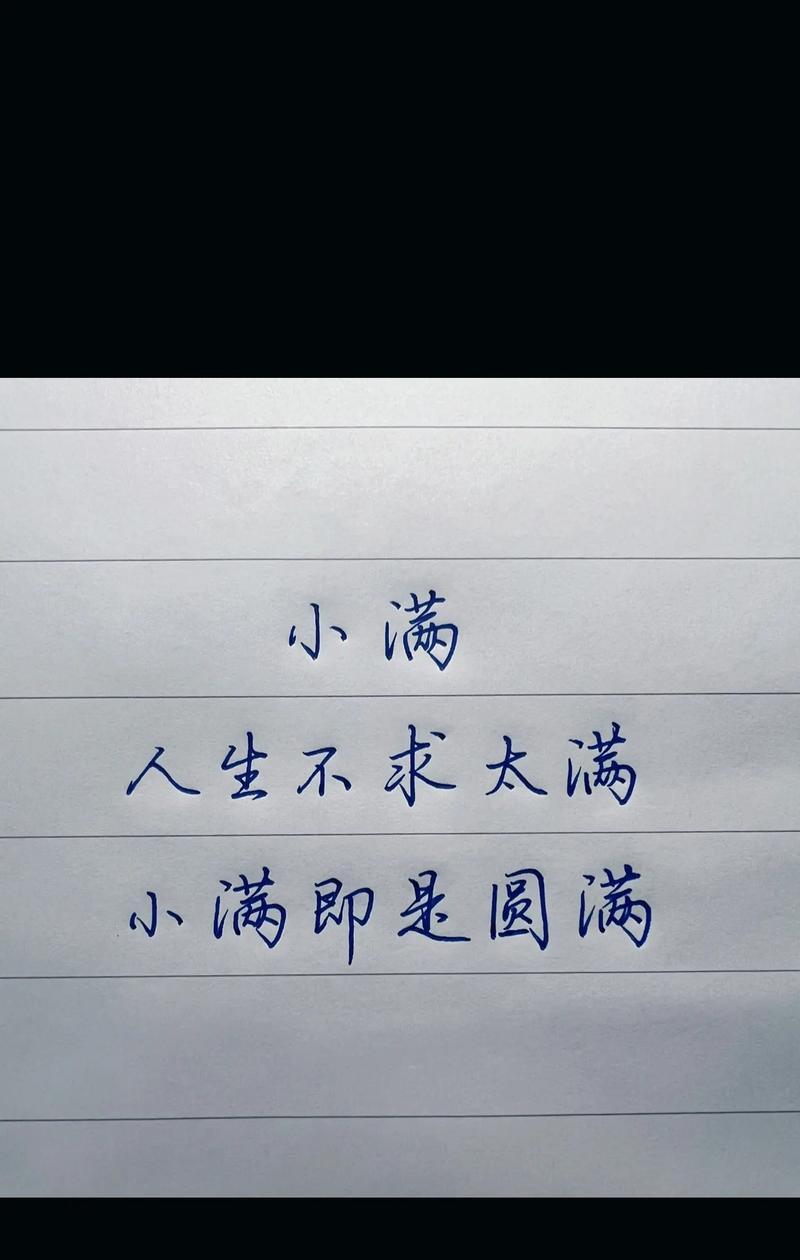 以小满两个字写作文怎么写为话题的作文题目（《小满时节，梦想的种子》）
