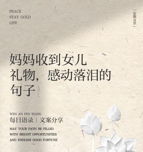 母亲节收到礼物怎么表达（《慈母手中线）