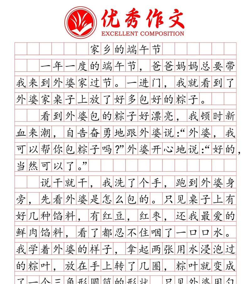 端午节为题目的作文怎么写（《龙舟水畔，少年心事》）