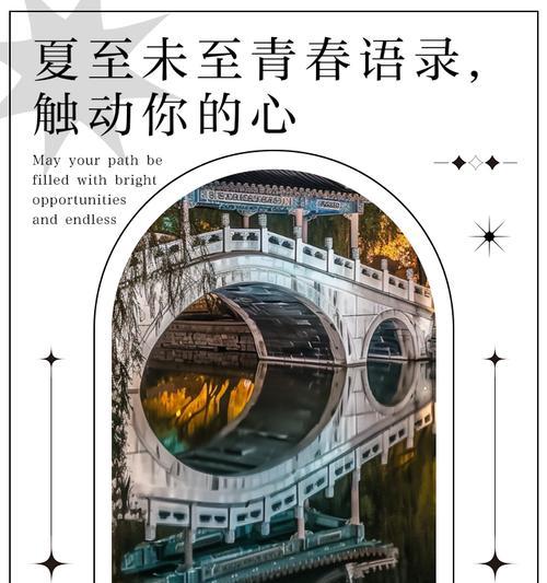 夏至未至有哪些经典台词？（《夏至未至：古风长句述情愫》）