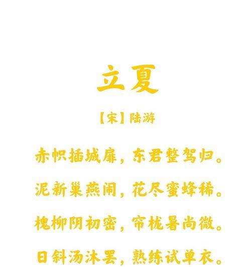 立夏句子排序题好句怎么找？（《立夏序曲：岁华承古风，万物生光辉》）