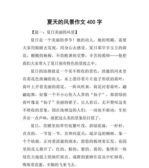 有关夏至有哪些景物特点作文的作文600字（《夏至光影下的青春誓言》）