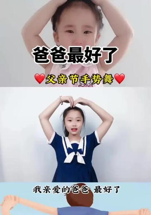 关于父亲节的手势舞抖音里头有一种最火的（《父爱如山，手势舞传情——古风祝福篇》）