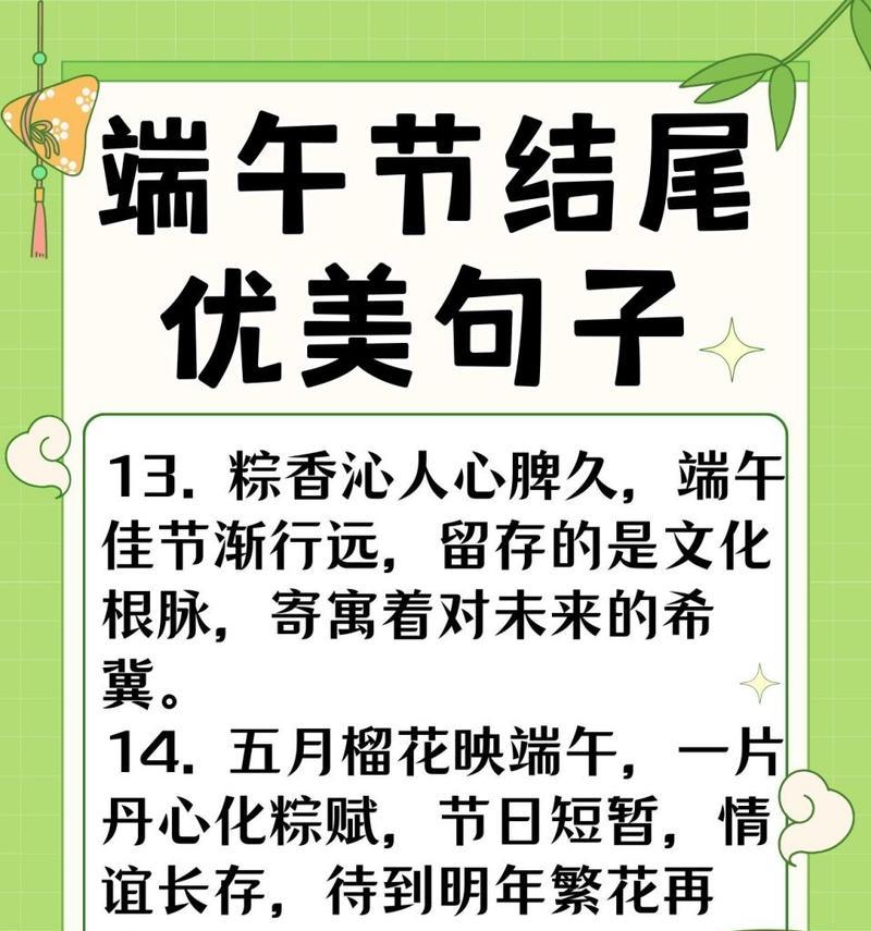 端午节祝福唯美语录大全好句？（《屈原精神）