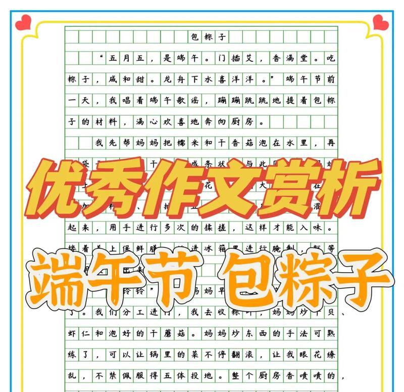 以高中作文端午节介绍为话题的作文怎么写（《粽叶飘香，情谊绵长》）