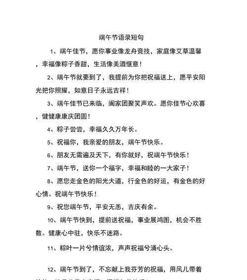 端午节优秀句子好句有哪些？（《粽子飘香）
