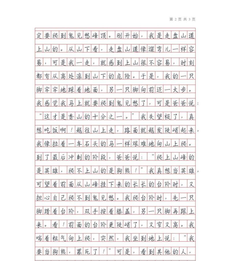 以大黄庄小学儿童节作文为话题的作文怎么写（《童心绘彩虹——大黄庄小学儿童节的欢乐篇章》）