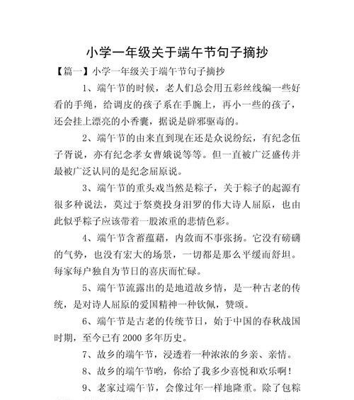 端午节美景句子摘抄大全好句？（《端午佳节，诗心画意》）