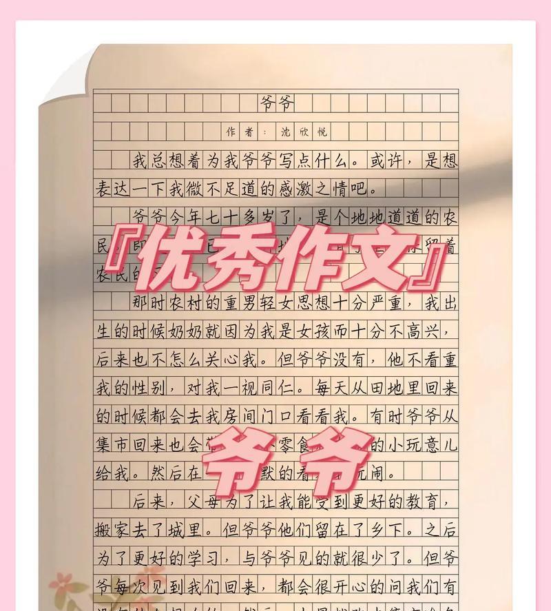 爷爷给孙子买礼物怎么发说说（《童心未泯，祖恩如山——记一次爷爷的惊喜礼物》）