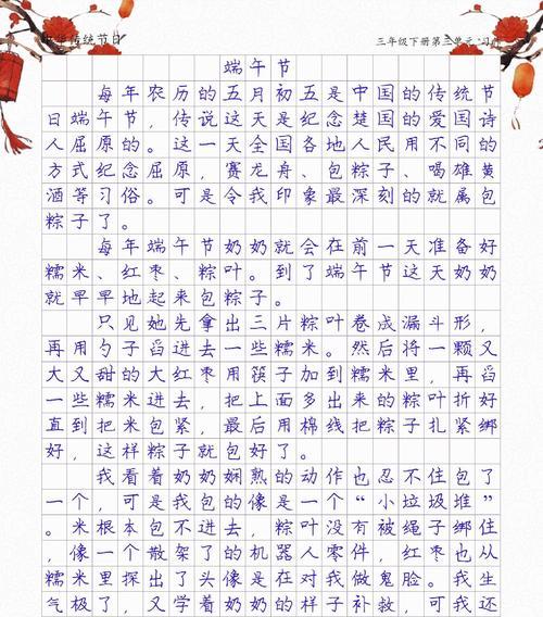 端午节作文初一600字怎么写？（《龙舟水畔的童年记忆》）