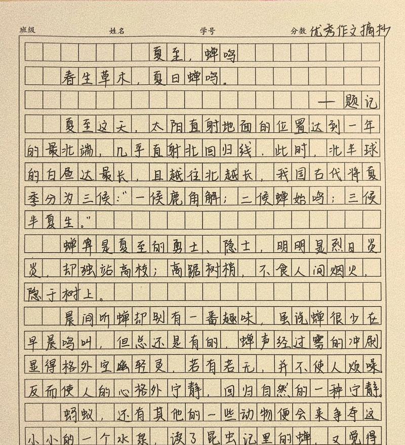 有关夏至诗句作文范文的作文怎么写（《夏至未至，青春已至》）