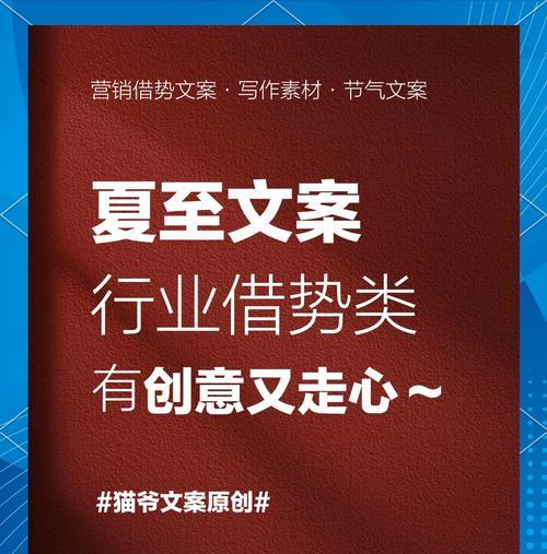夏至文案撩妹句子简短好句？（《夏至情长：时光深处的撩人诗意》）