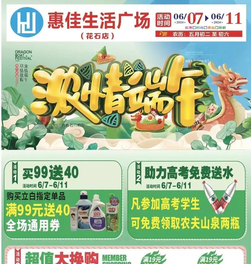 端午节服装促销广告语怎么说（《端午佳节，着彩衣，赏诗韵》）