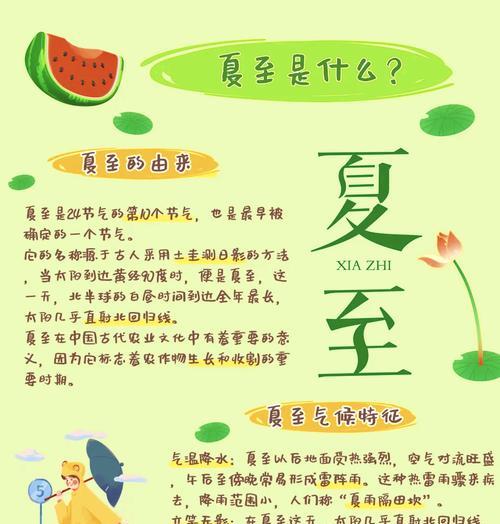 夏至有哪些赞美句子？（《夏至物语：日长人静时》）