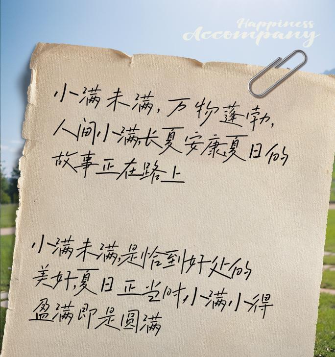 小满麦渐黄,夏至稻花香 什么意思（《小满麦糕赋：五谷香中诗意浓》）