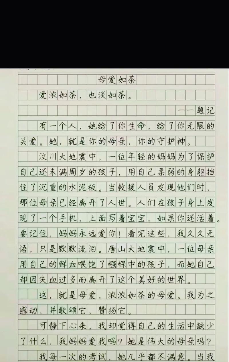 以母亲节有感50字作文为话题的作文怎么写（《感恩的心——在母亲节的温情对话中成长》）