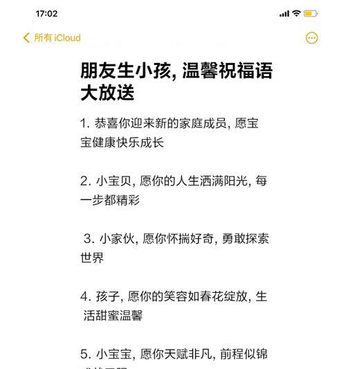 儿童节家人群祝福语好句有哪些？（童心未泯，欢歌笑语庆佳节）