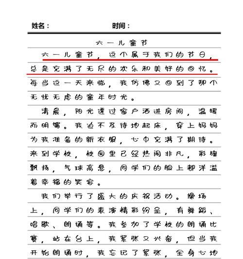 以关于儿童节作文1000为话题的作文怎么写（《童心未泯，六月花儿开》）