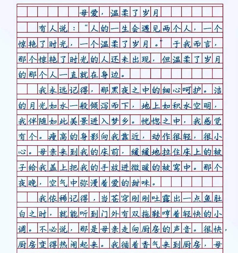有关母亲节作文2000的作文怎么写（《心存感恩，情满母亲节》）