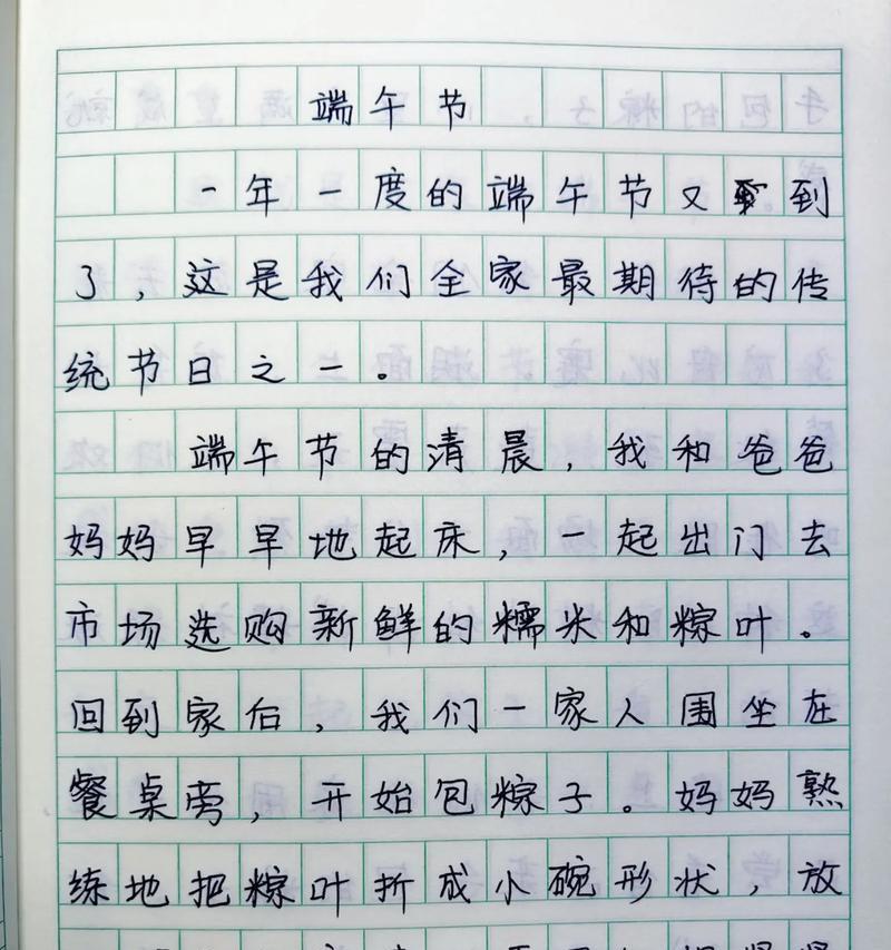 有关端午节创意作文的作文怎么写（《粽香飘扬，青春的诗行》）