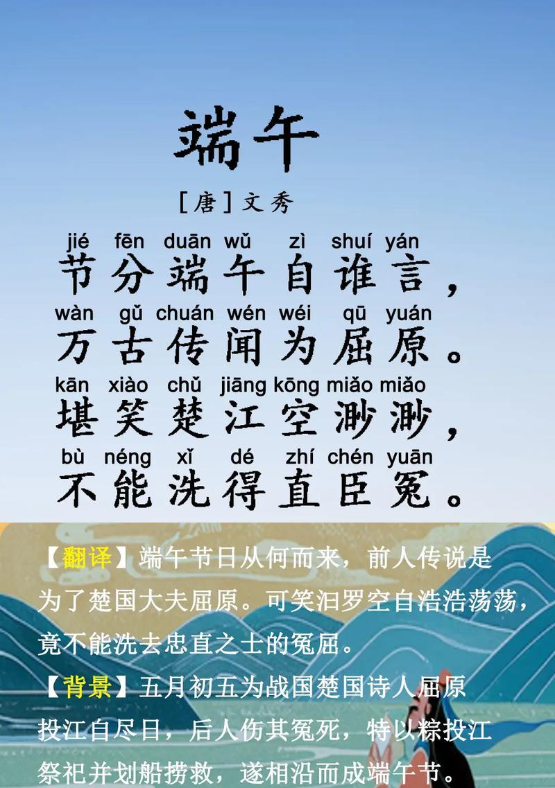 端午节的句子怎么写？（《端午遗风：龙舟竞渡，屈原情思》）