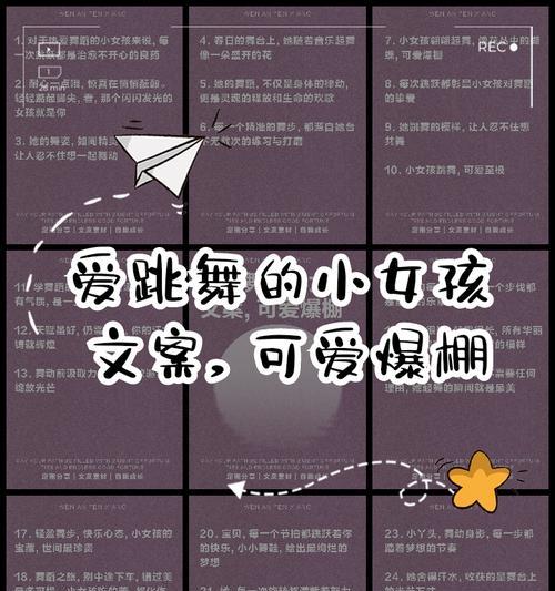 有关女儿表演儿童节文案短句的句子怎么写（《童颜古韵：儿童节的诗意篇章》）