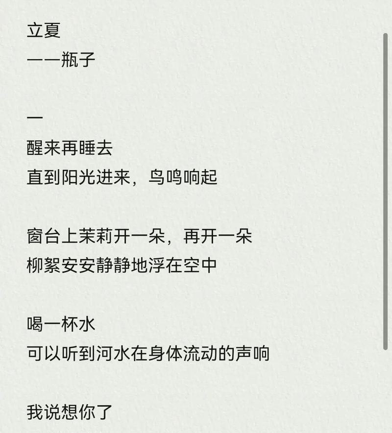 立夏的由来是什么？（《立夏：春去夏来，童趣盎然》）