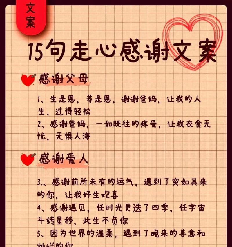 父母亲节语录文案好句怎么写？（《孝心如诗：古风父母恩情颂》）
