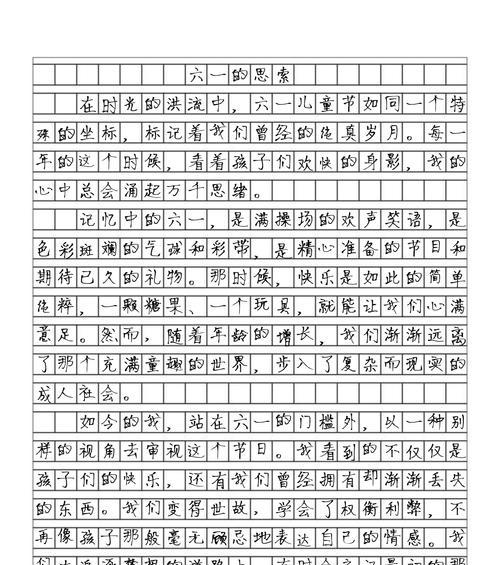 有关我们的儿童节作文的作文怎么写（《童心未泯的节日回忆》）