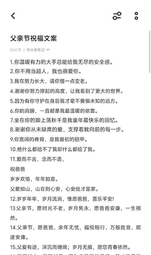 父亲节的高情商句子简短好句有哪些？（《父爱如山，深情似水——记父亲节之思》）