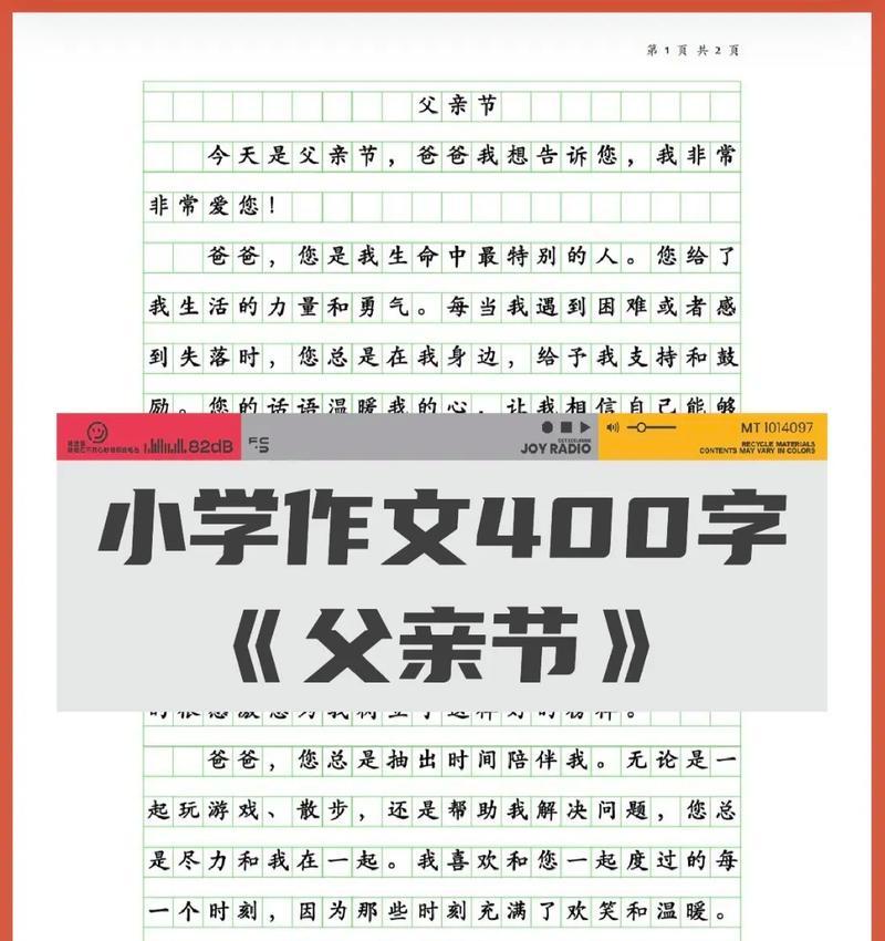 父亲节藏文怎么写（《藏文情深：童心绘父爱》）
