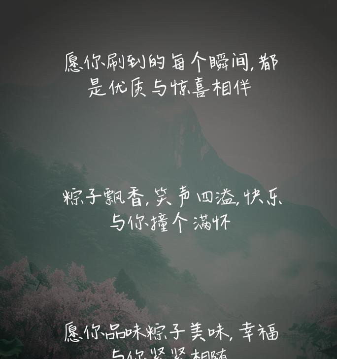 端午节快乐语句怎么写？（《粽子香飘五千年，端午佳节话团圆》）