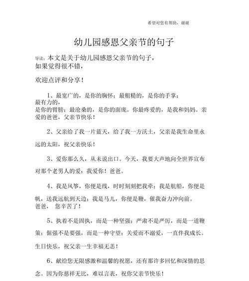 父亲节送什么好？（《孝子心声：父亲如山，恩重如山》）