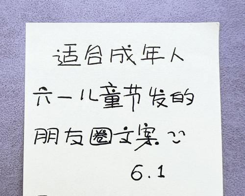 有关儿童节逗你玩的句子怎么写的短句英语（《童心未泯：古风下六一之趣》）