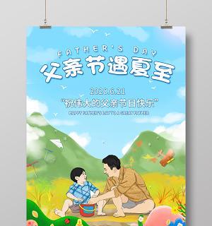 夏至和父亲节一起到来怎么表达祝福？（夏至父亲节：古韵悠悠话浓情）