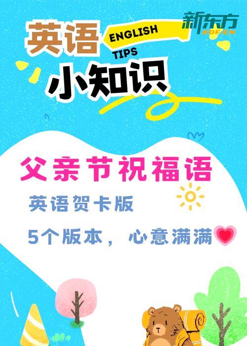 父亲节贺卡语句该怎么写（《孝心悠扬：致父亲的节意深长》）