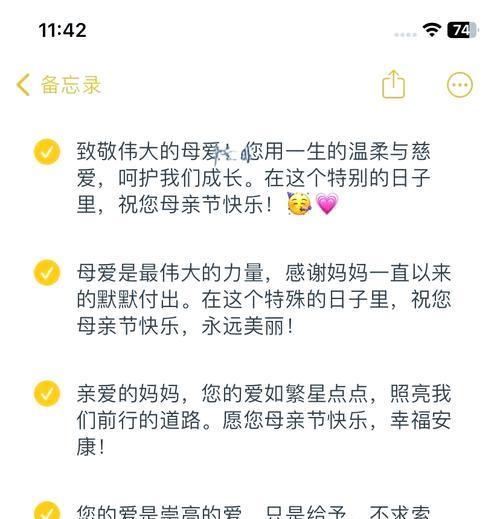 酒店母亲节朋友圈怎么发（《母爱如兰）