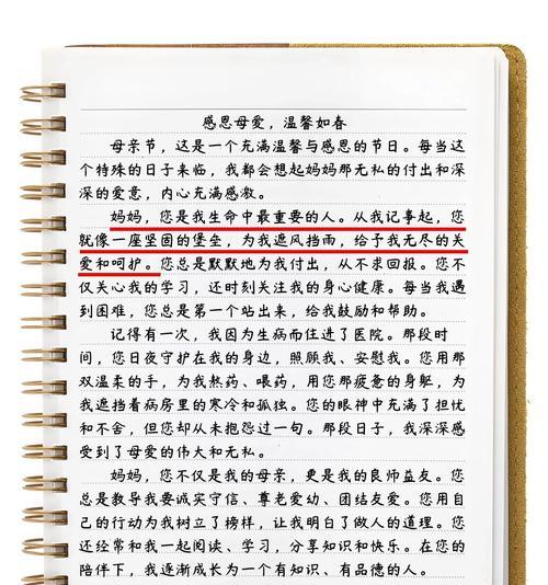 有关母亲节作文2500字的作文怎么写（《母爱的光芒——母亲节的温馨记忆》）
