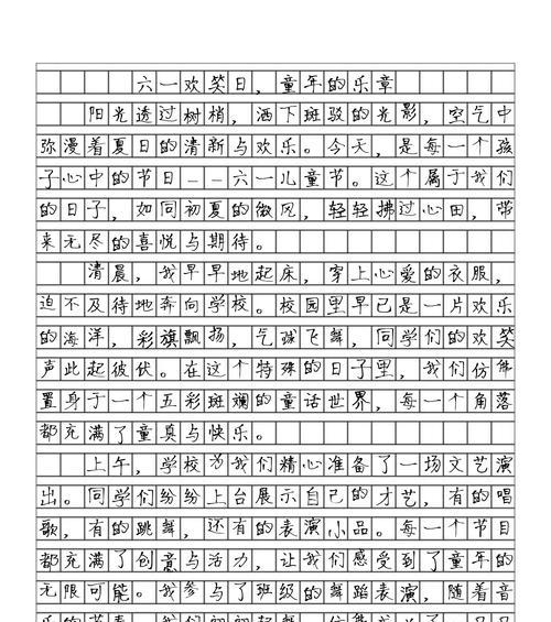 以初中儿童节作文700字为话题的作文怎么写（《童心未泯的节日记忆》）